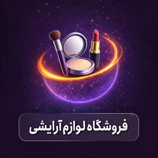 فروشگاه لوازم خانگی