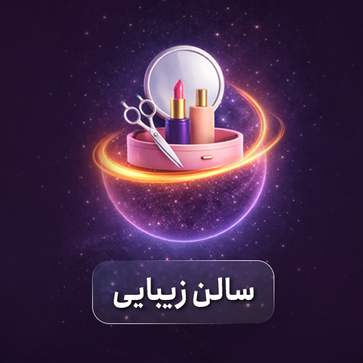 خدمات نظافت و پرستاری